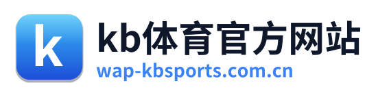 kb体育官方网站